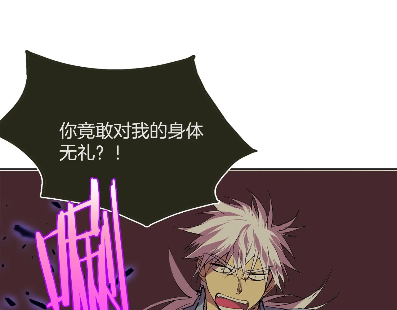 第162话 追兵 第20页