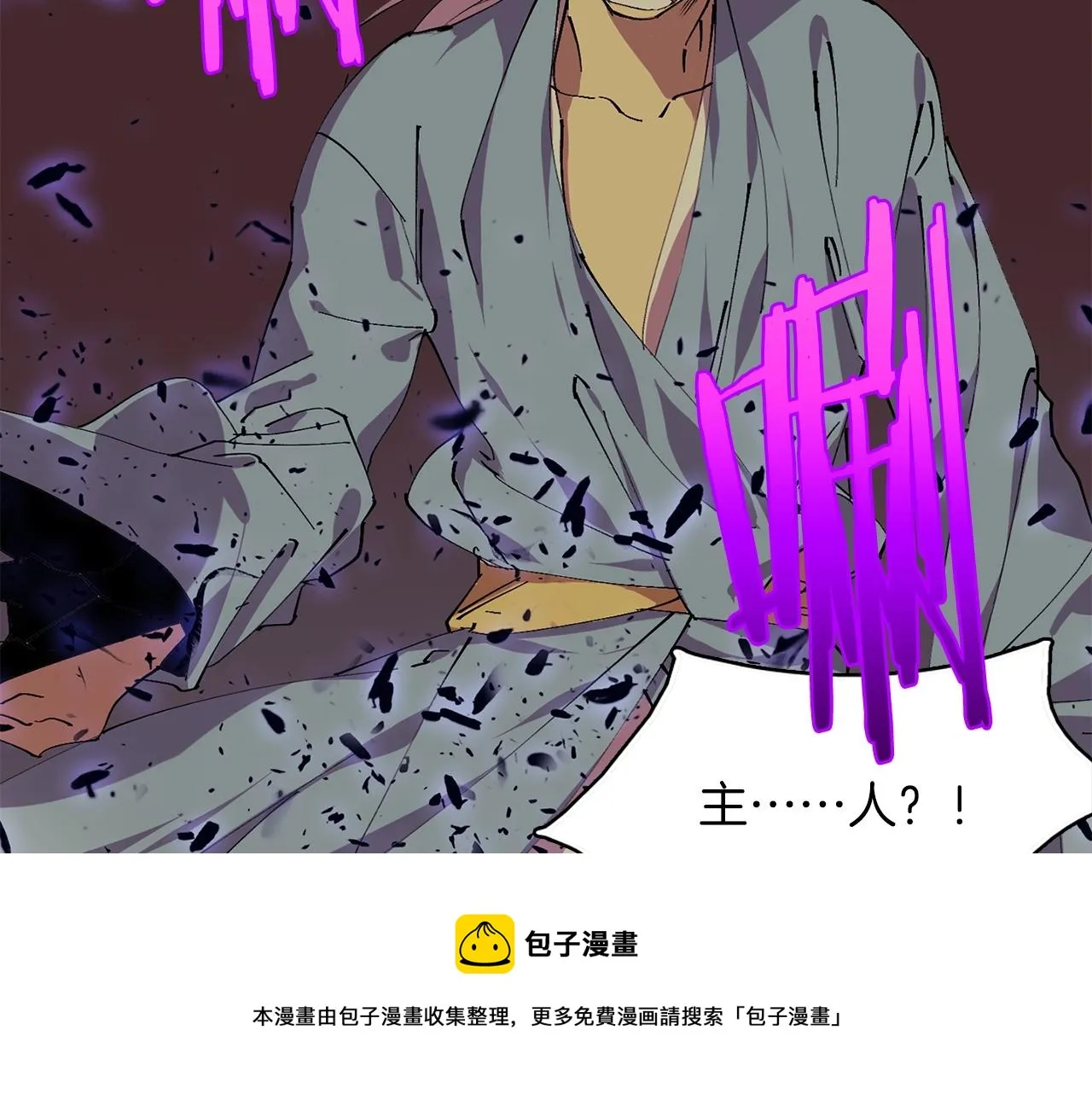 第162话 追兵 第21页
