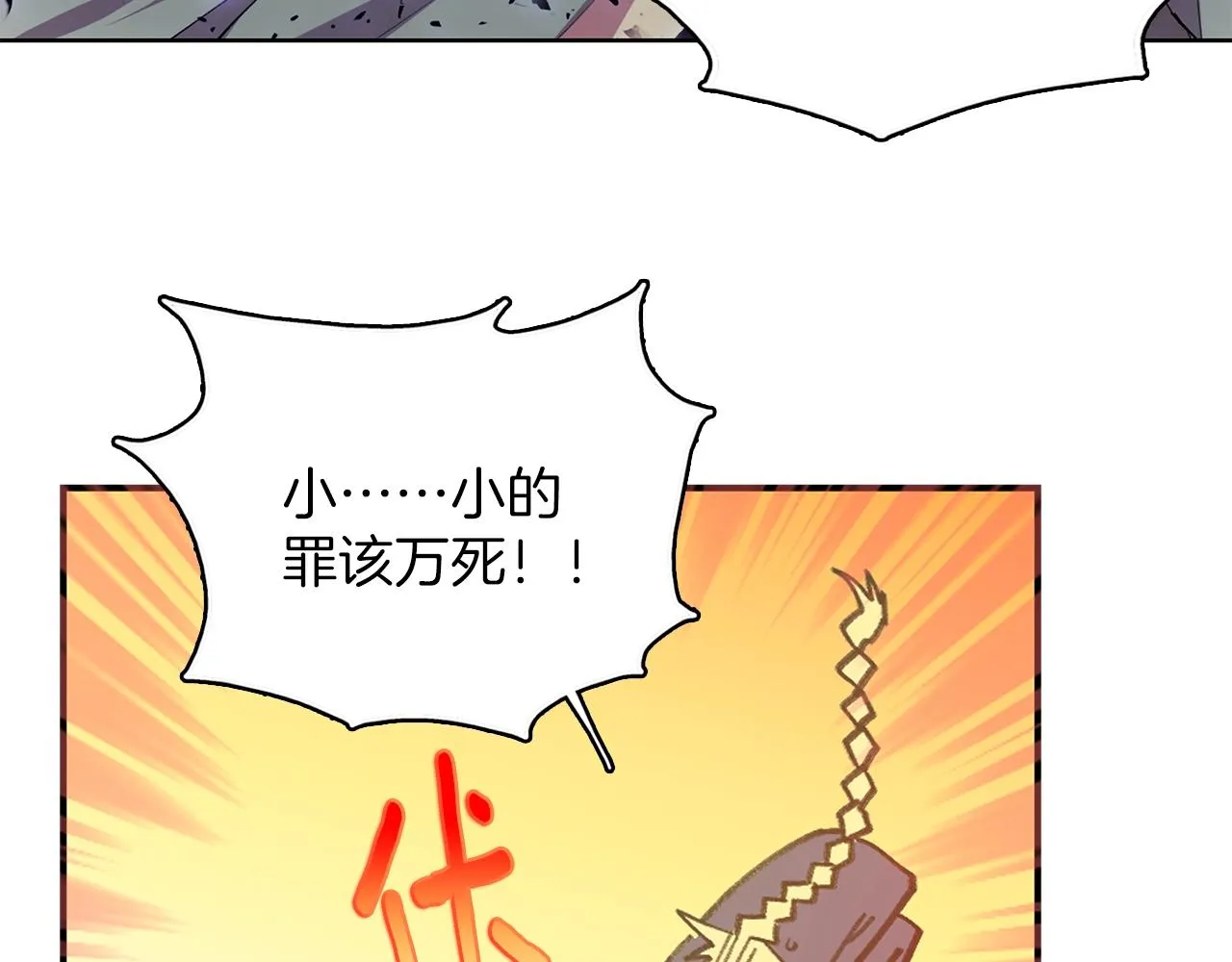 第162话 追兵 第22页