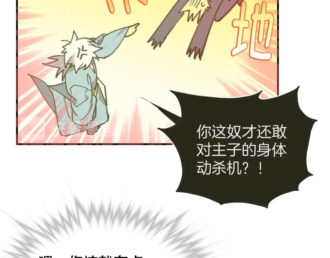 第162话 追兵 第23页