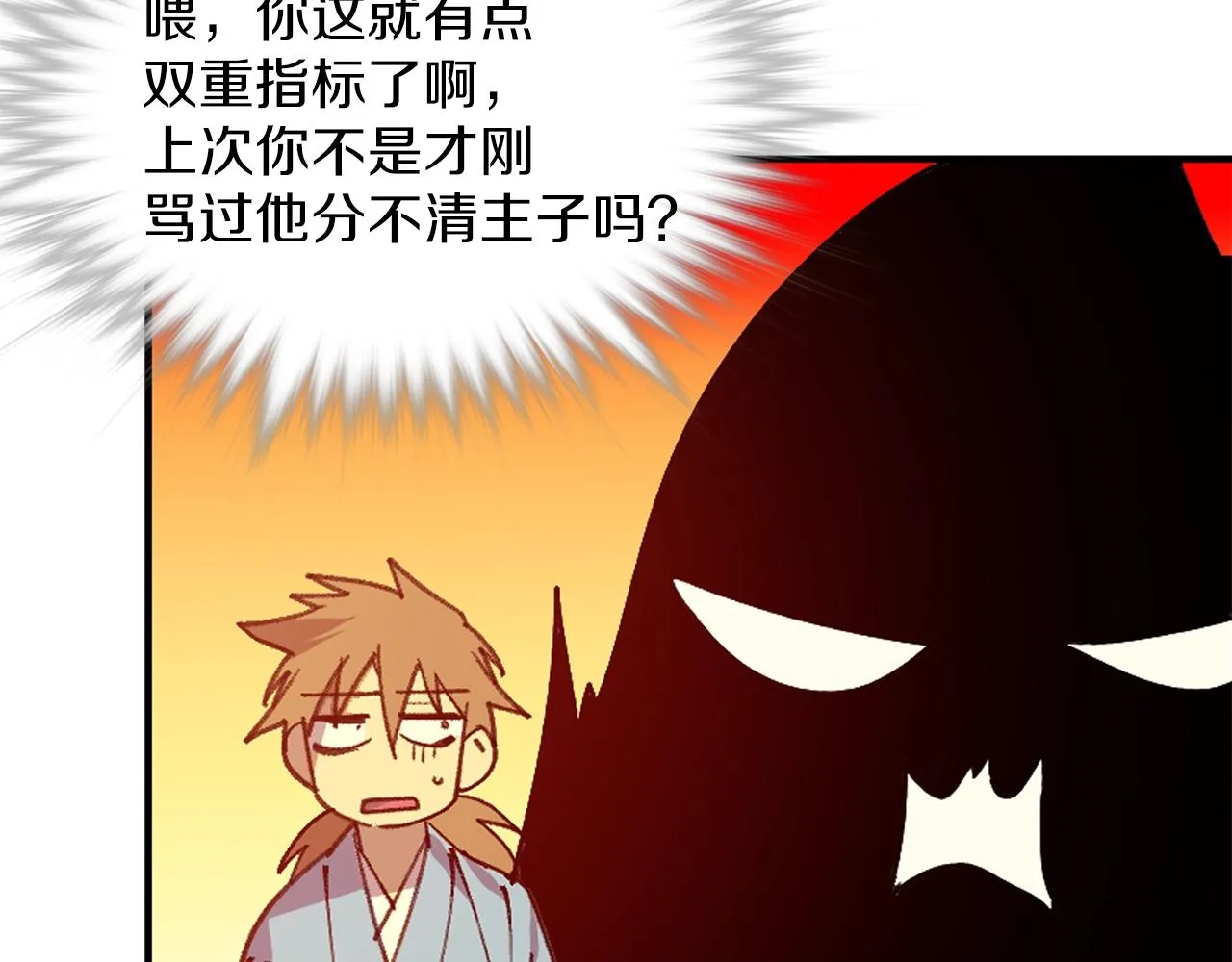 第162话 追兵 第24页