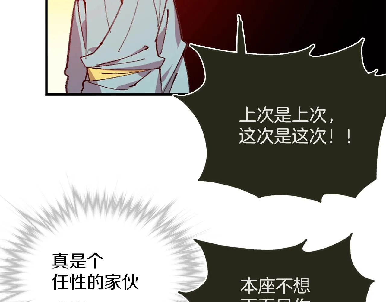 第162话 追兵 第25页