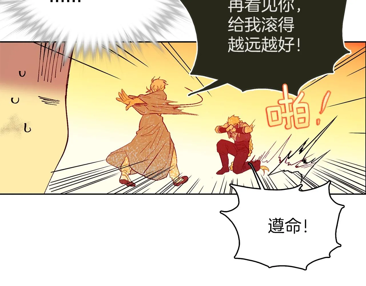 第162话 追兵 第26页