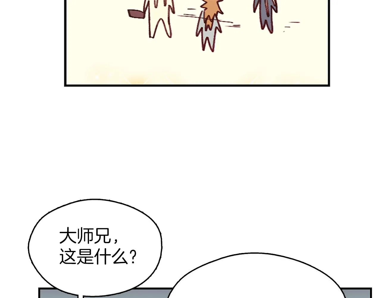 第162话 追兵 第35页