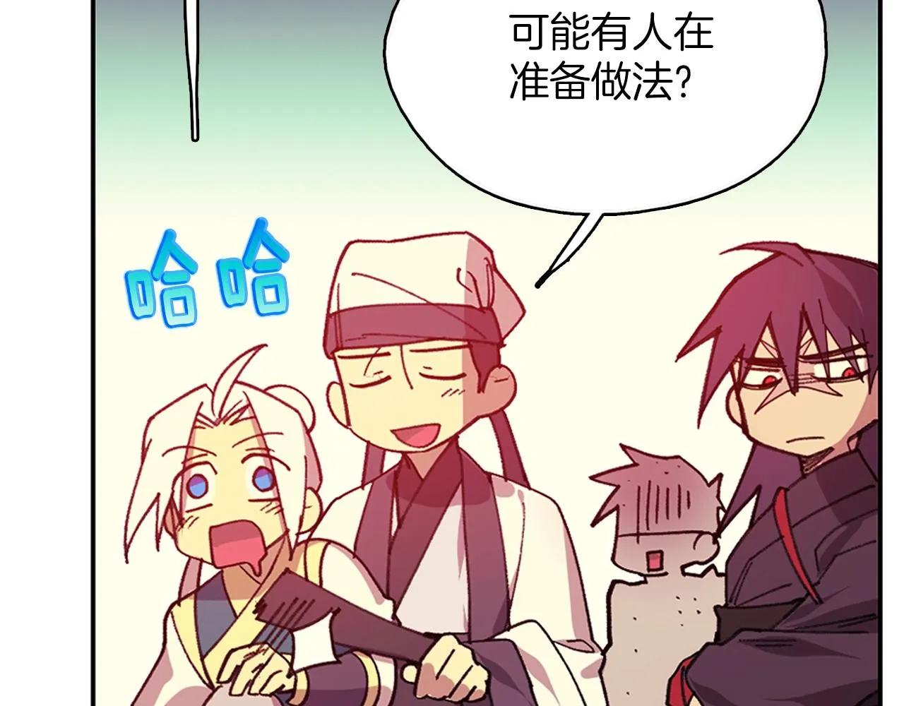 第162话 追兵 第36页