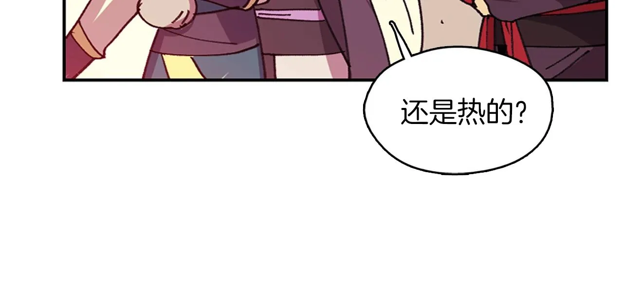 第162话 追兵 第37页