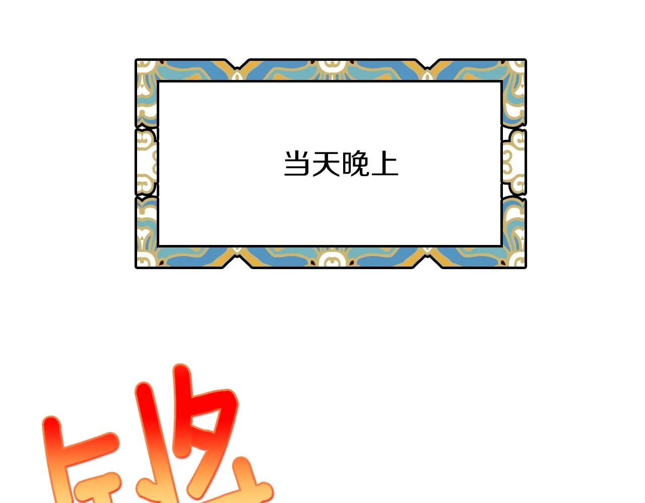第162话 追兵 第38页