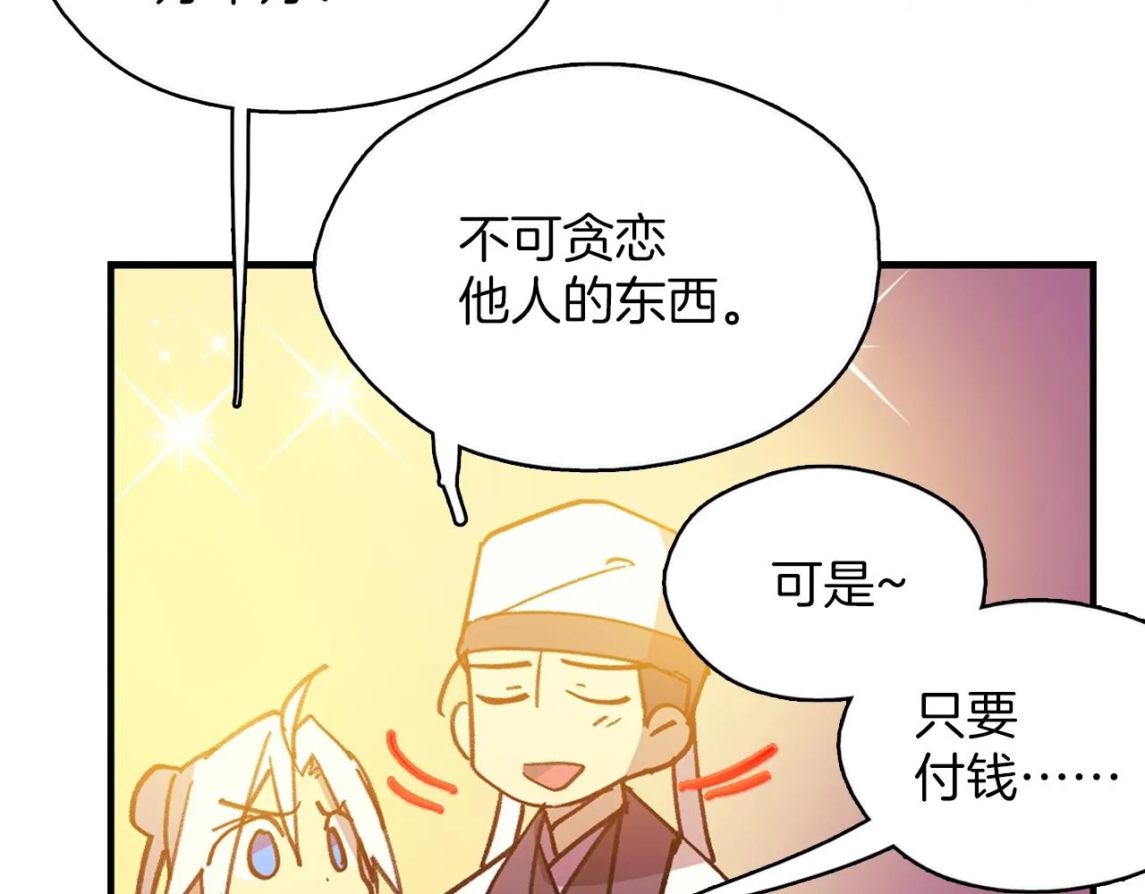 第162话 追兵 第43页
