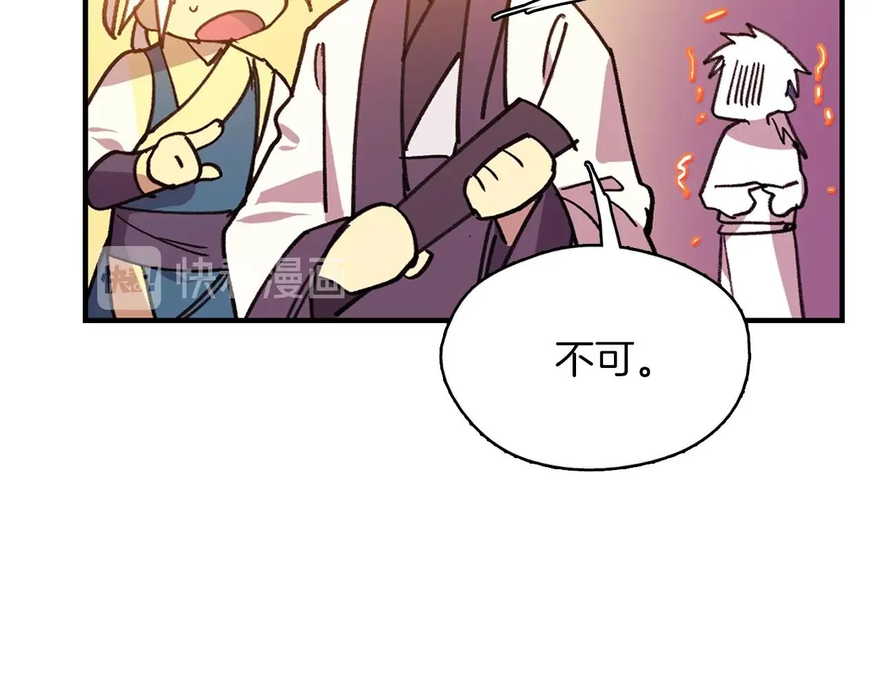 第162话 追兵 第44页