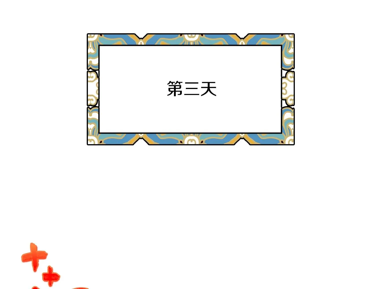 第162话 追兵 第45页