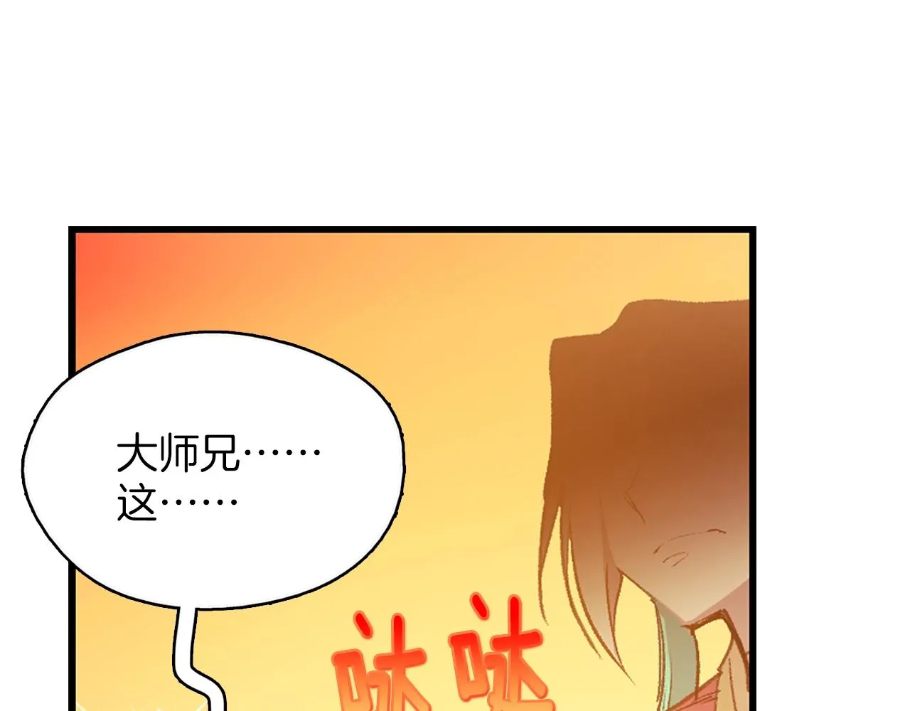第162话 追兵 第48页