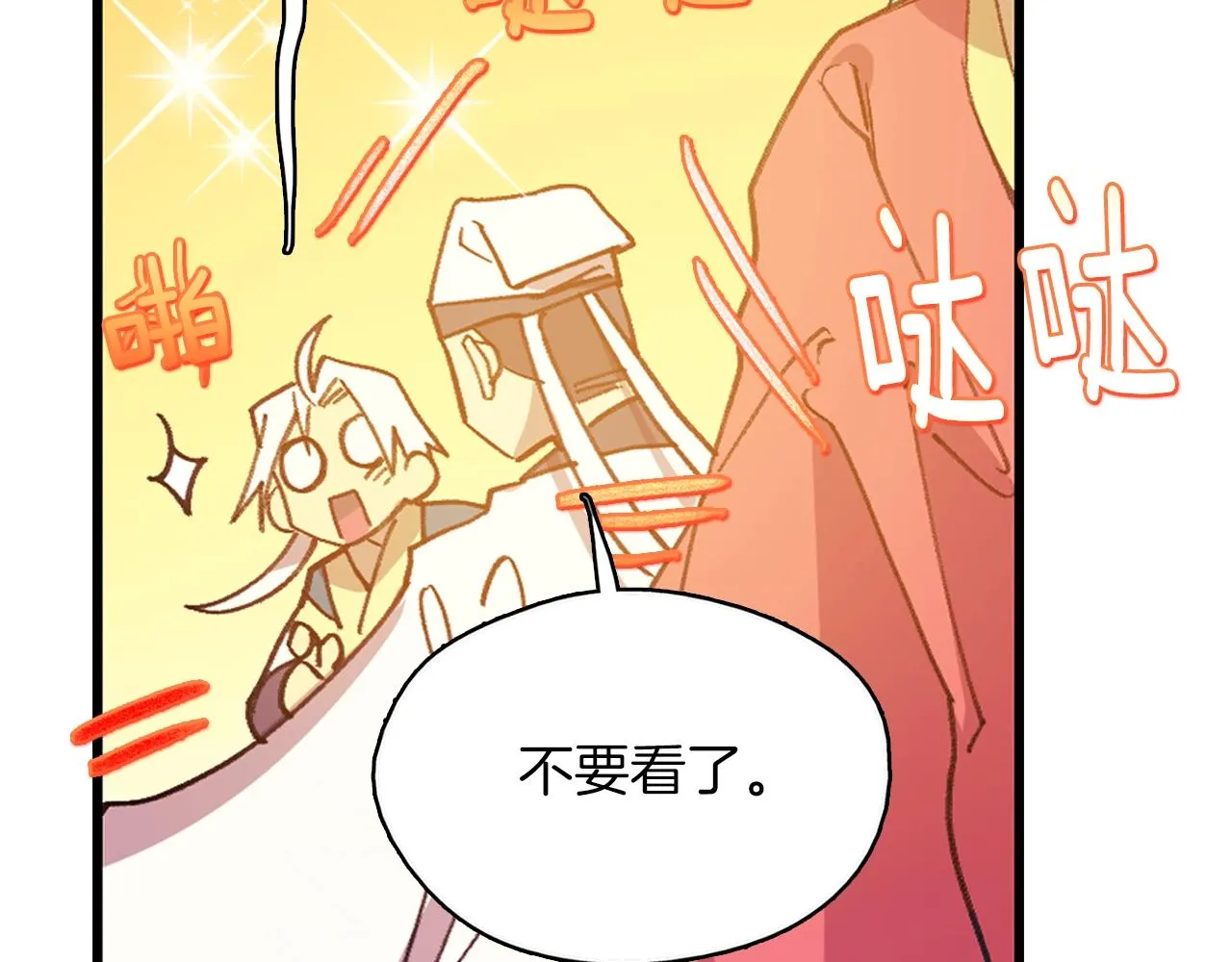 第162话 追兵 第49页