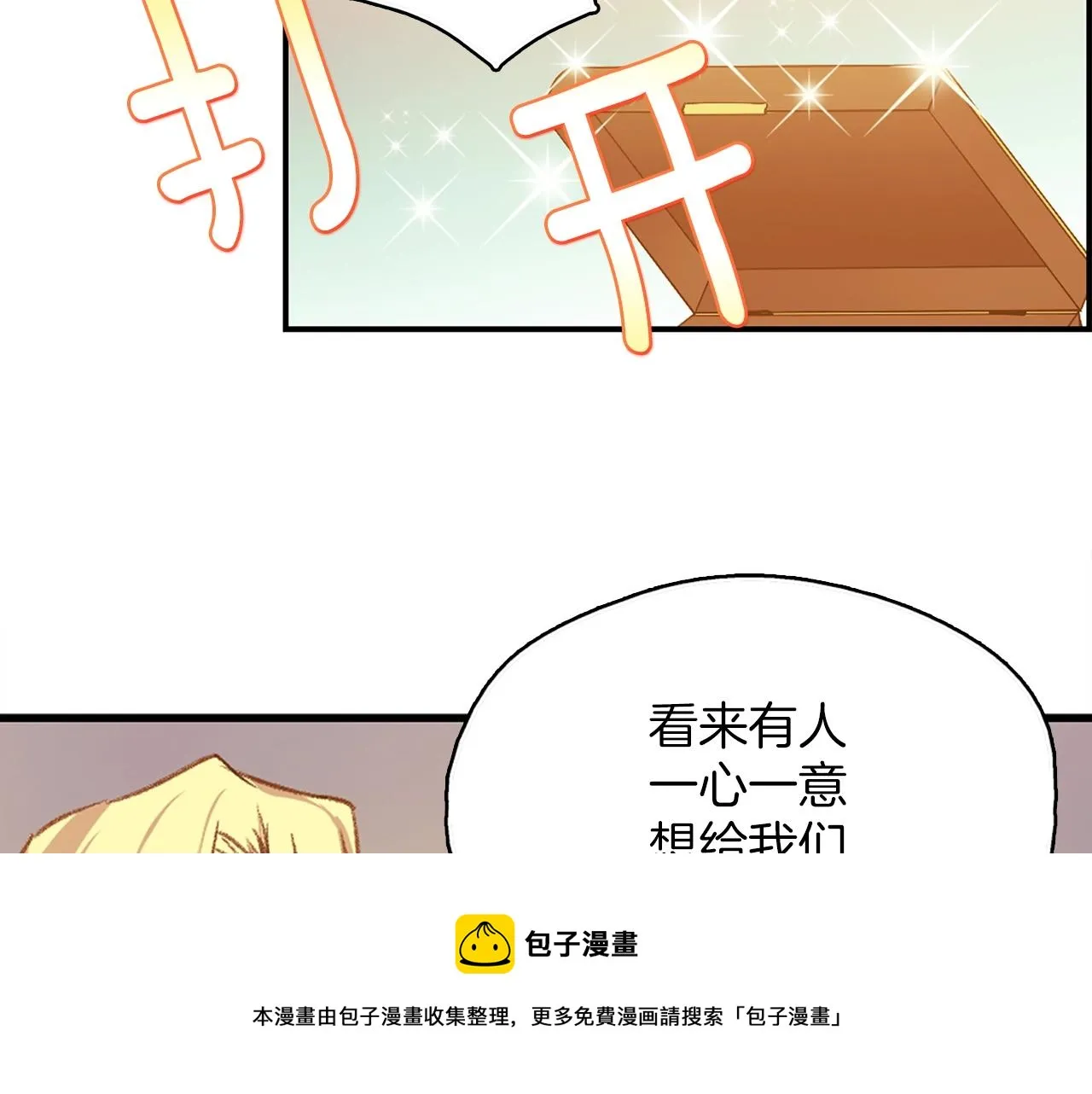 第162话 追兵 第51页