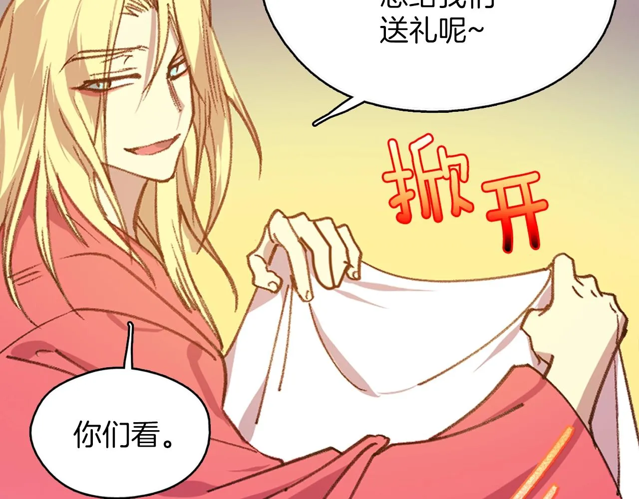 第162话 追兵 第52页