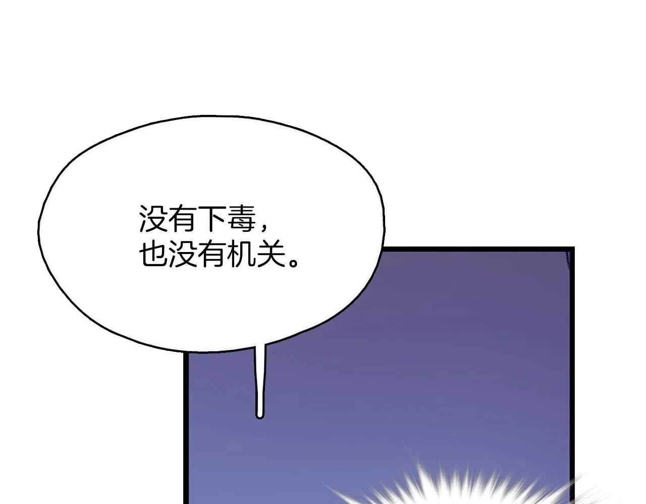 第162话 追兵 第56页