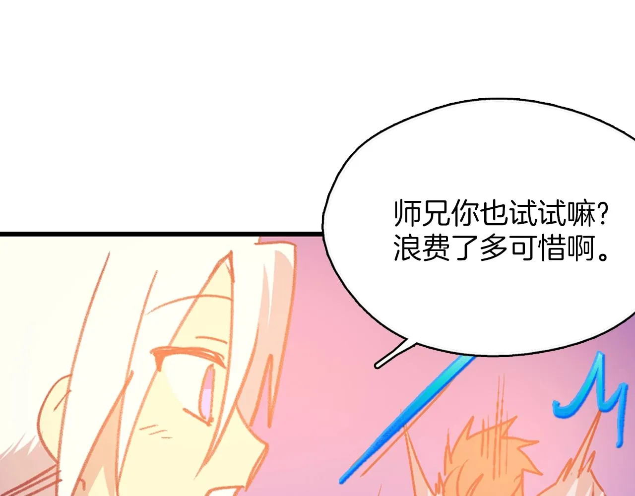 第162话 追兵 第64页