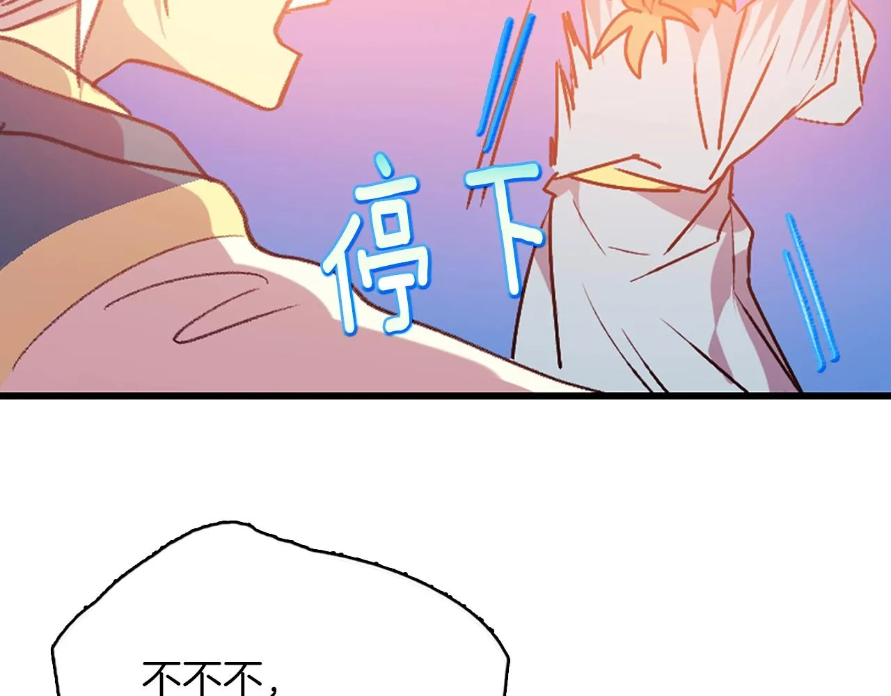 第162话 追兵 第65页