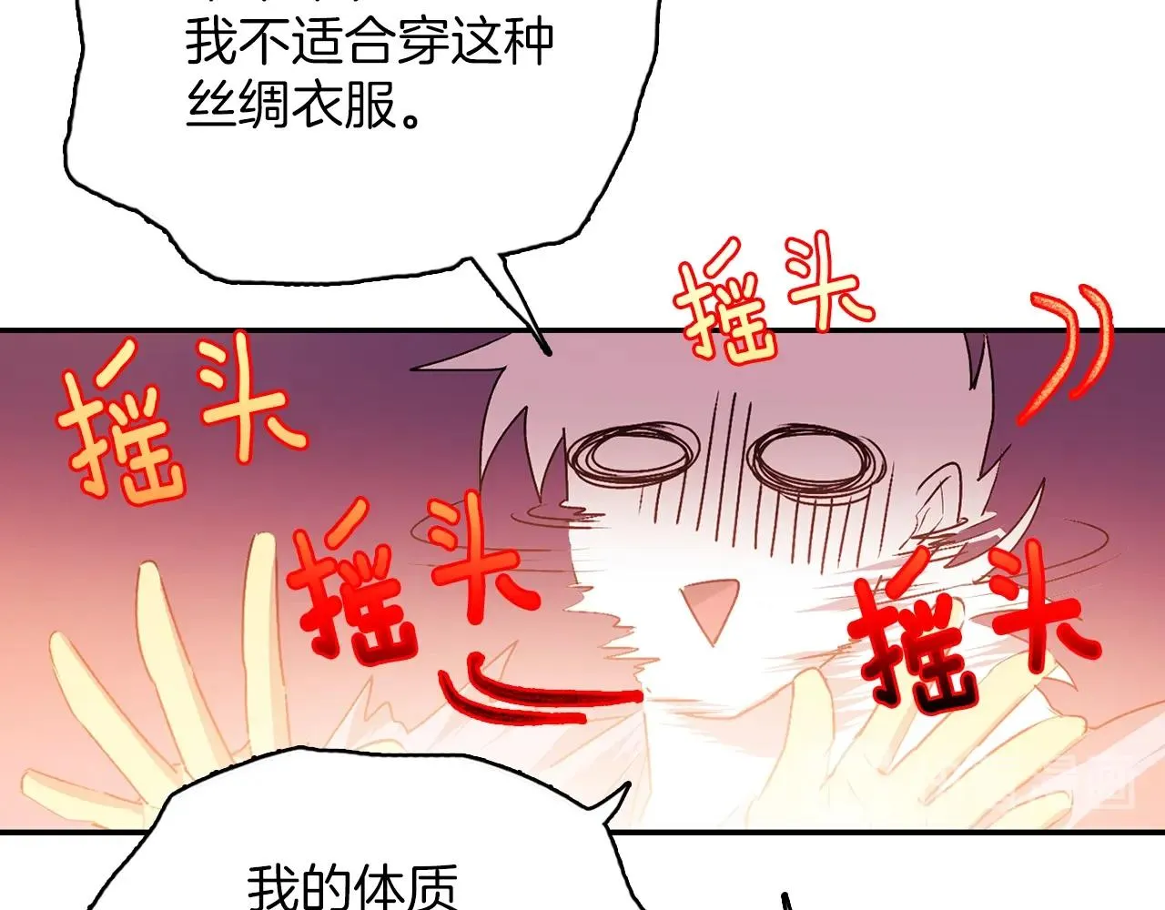 第162话 追兵 第66页