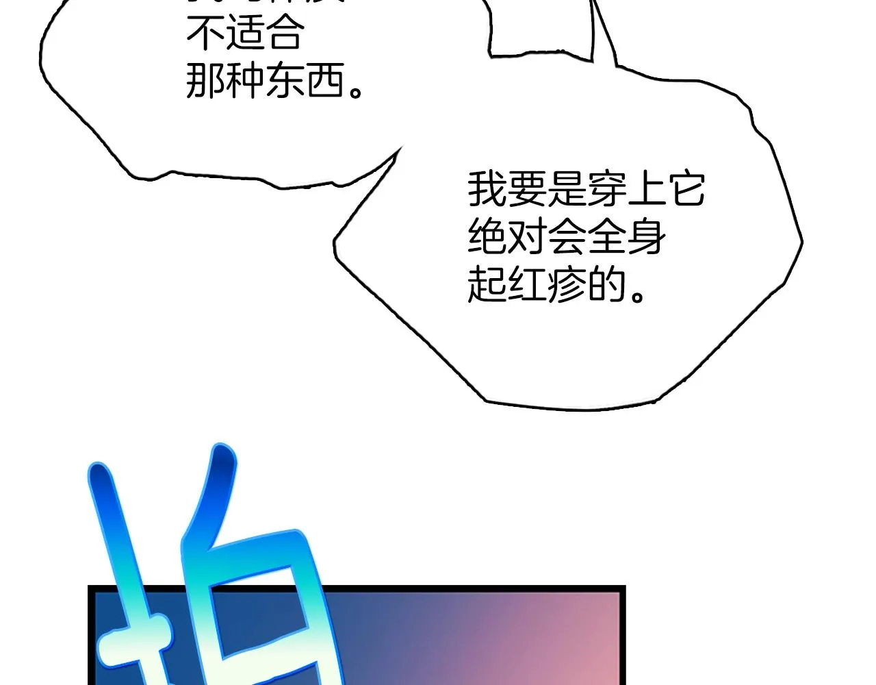 第162话 追兵 第67页