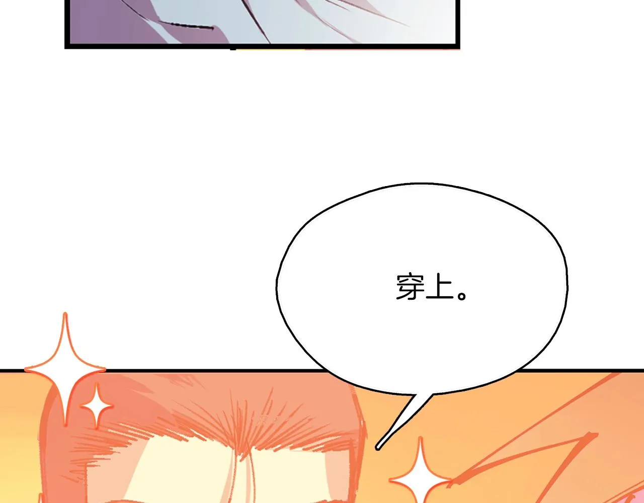 第162话 追兵 第69页