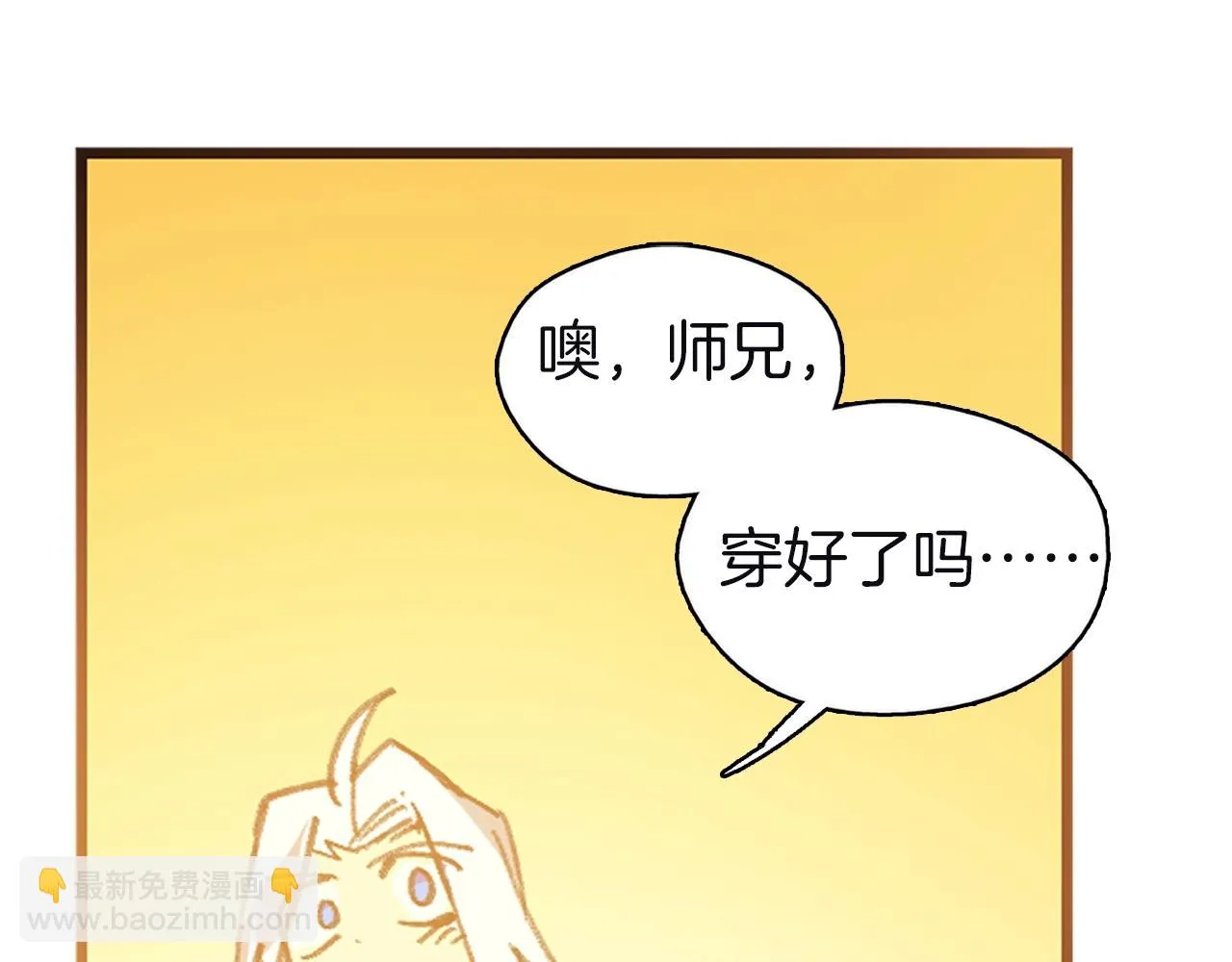 第162话 追兵 第74页