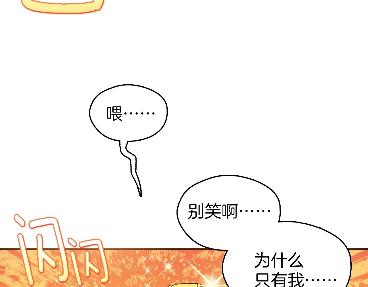 第162话 追兵 第78页