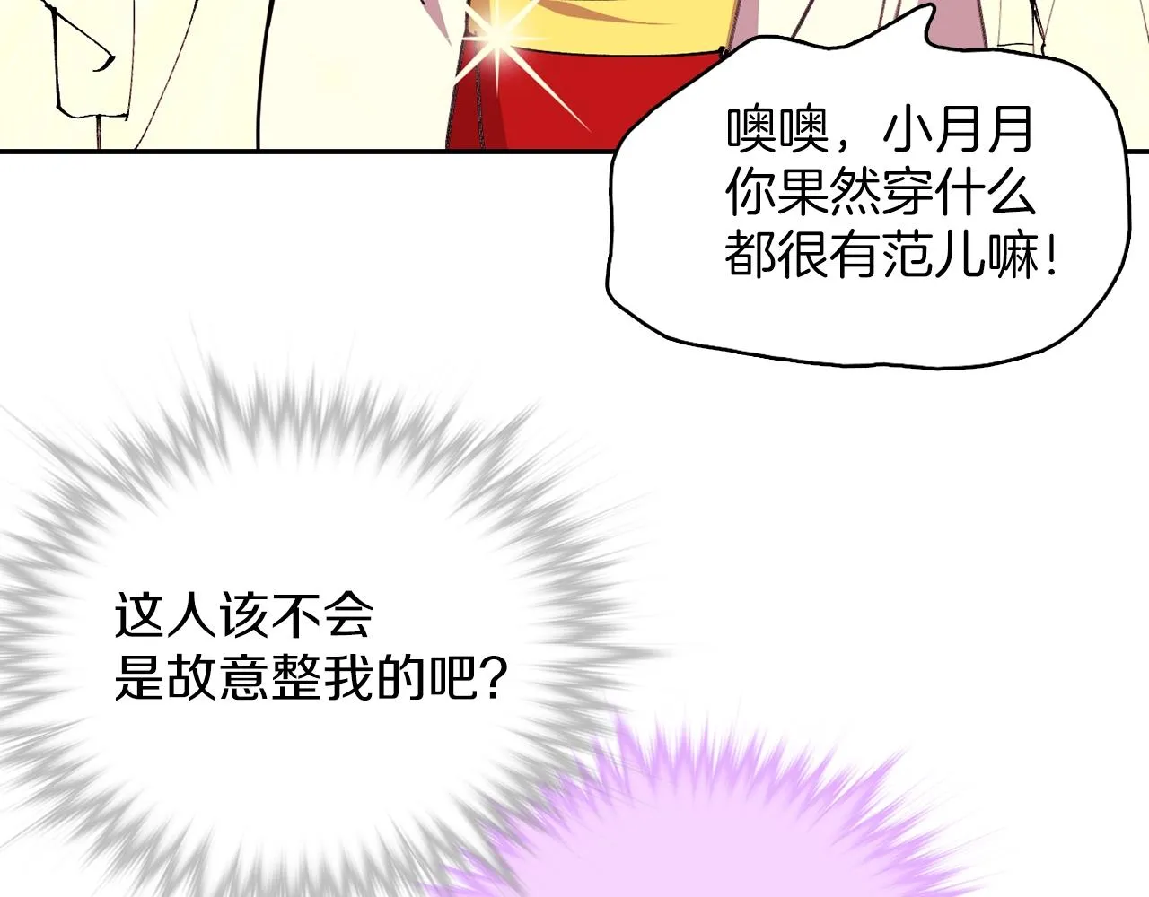 第162话 追兵 第80页