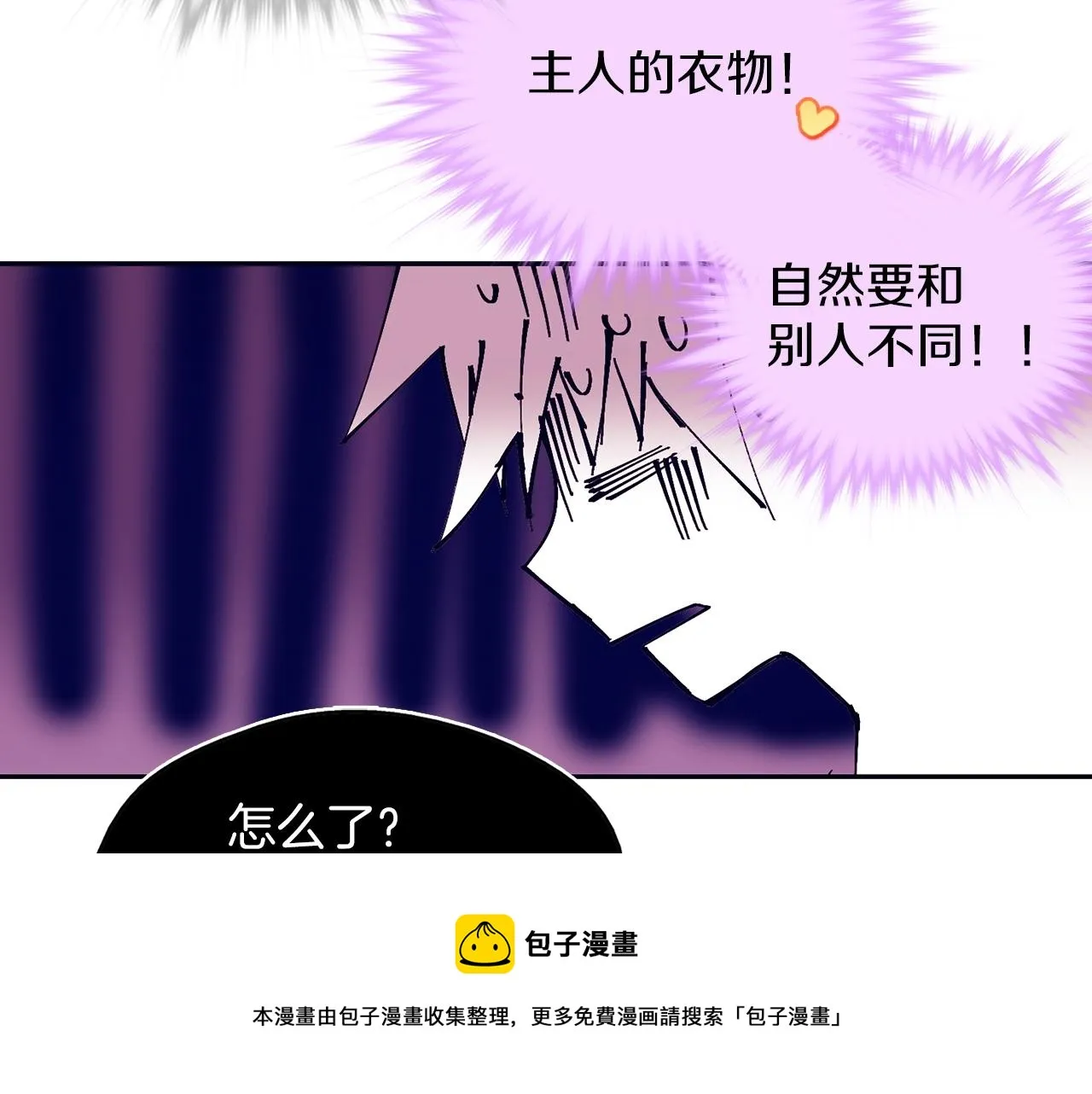 第162话 追兵 第81页