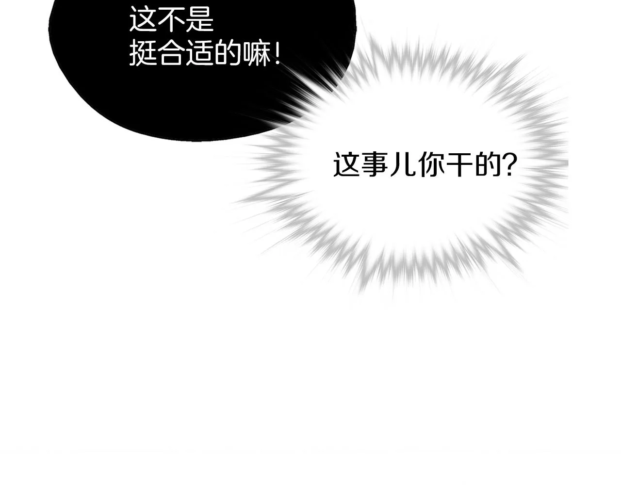 第162话 追兵 第82页