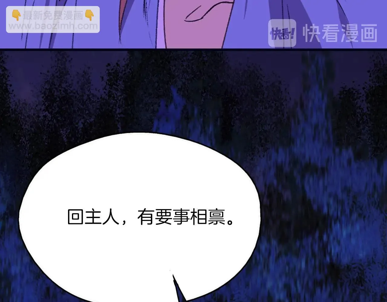 第162话 追兵 第90页