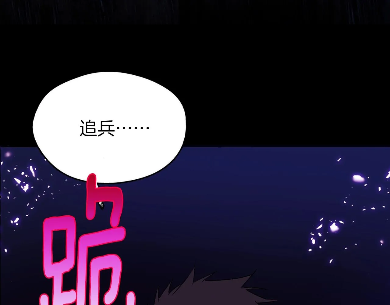 第162话 追兵 第92页