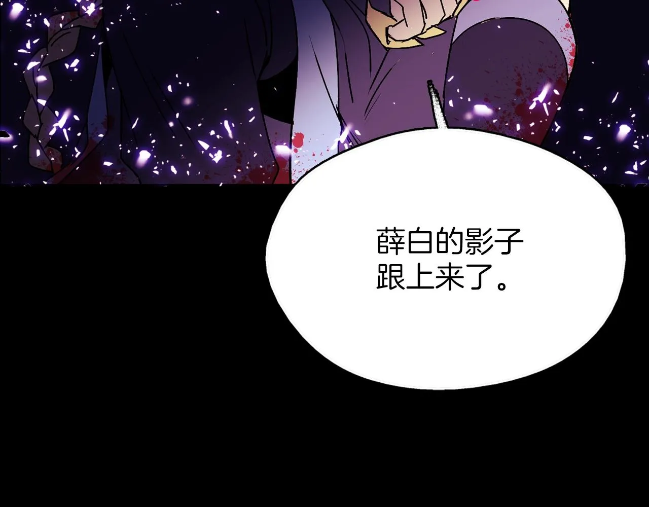 第162话 追兵 第94页