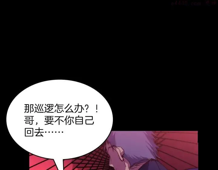 第97话 罪孽 第3页