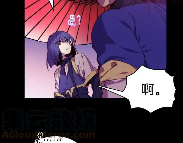 第97话 罪孽 第4页