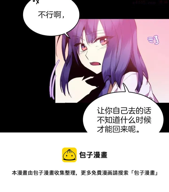 第97话 罪孽 第5页