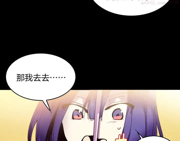 第97话 罪孽 第6页