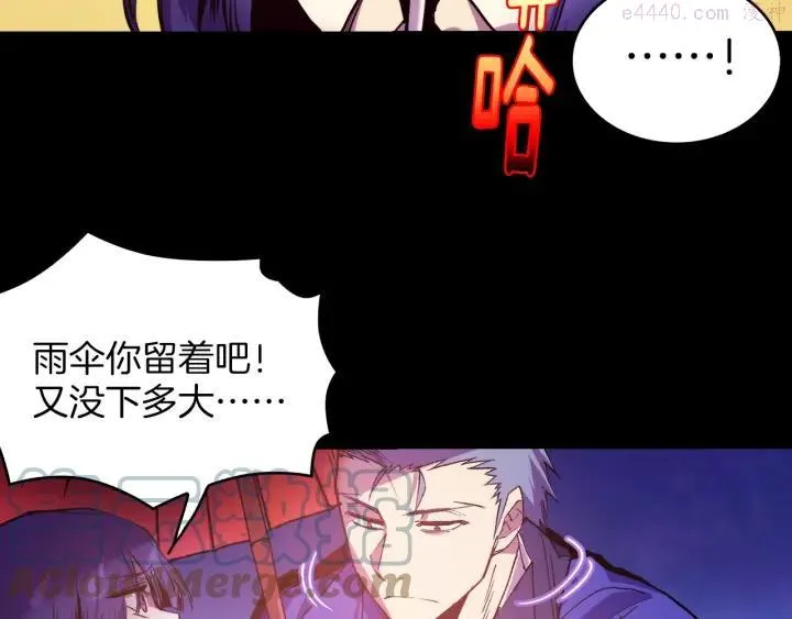 第97话 罪孽 第7页