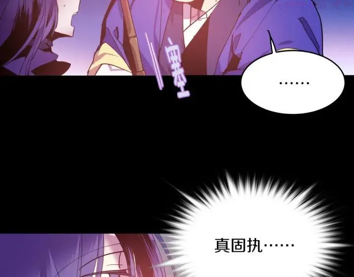 第97话 罪孽 第8页