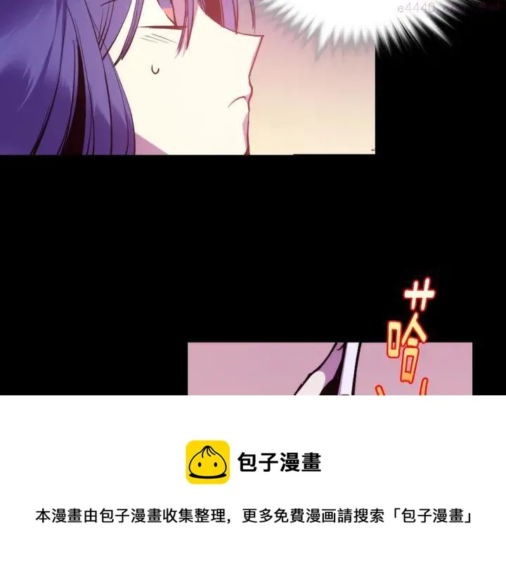 第97话 罪孽 第9页