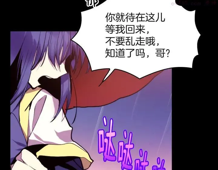 第97话 罪孽 第11页
