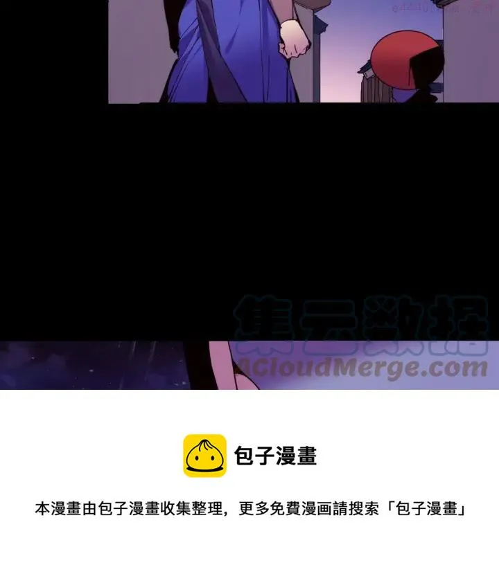 第97话 罪孽 第13页