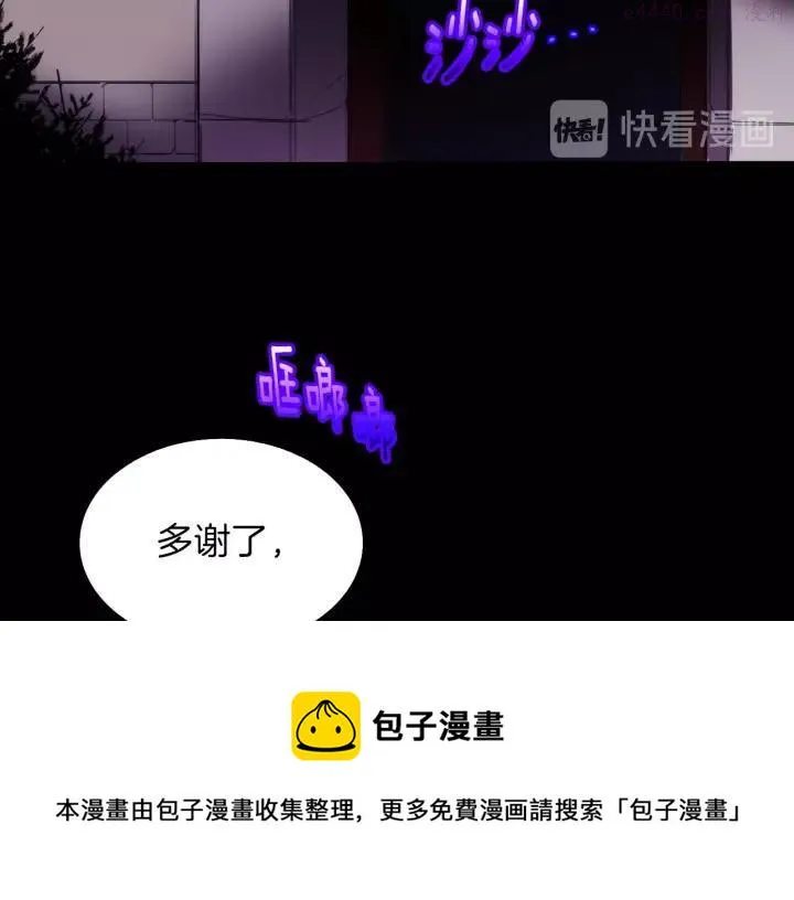 第97话 罪孽 第17页