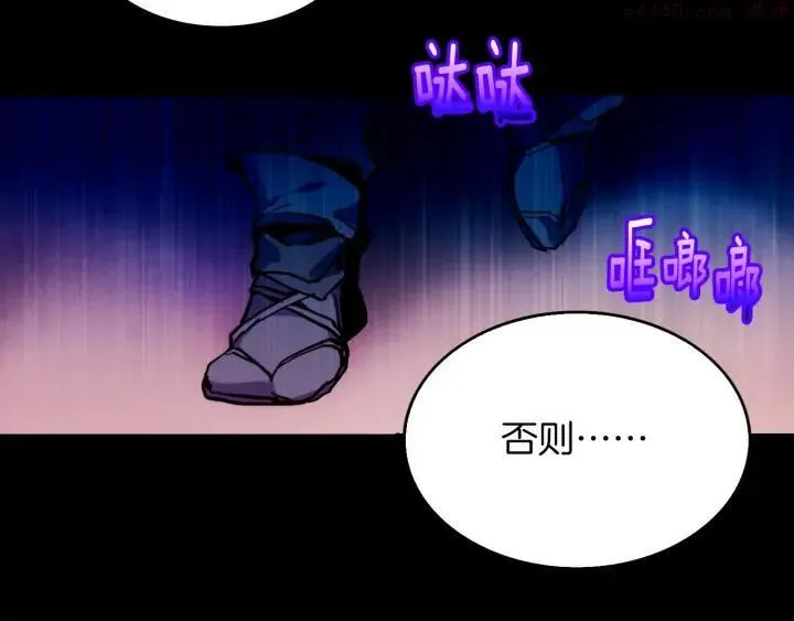 第97话 罪孽 第18页