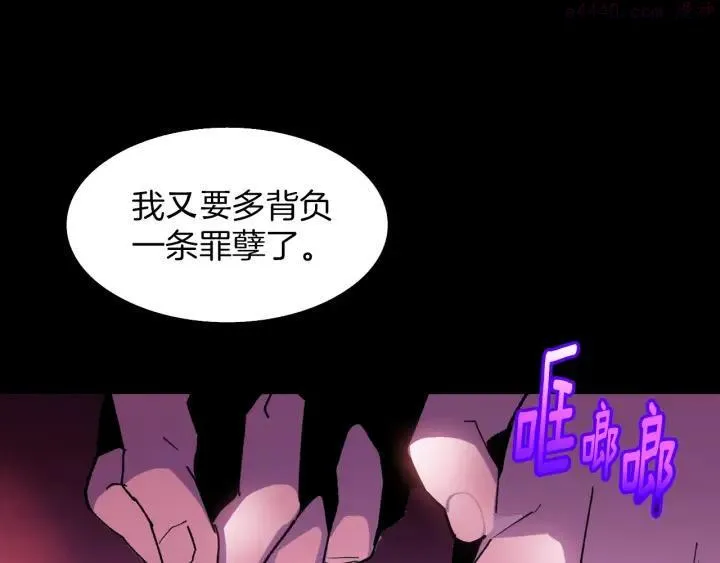 第97话 罪孽 第20页