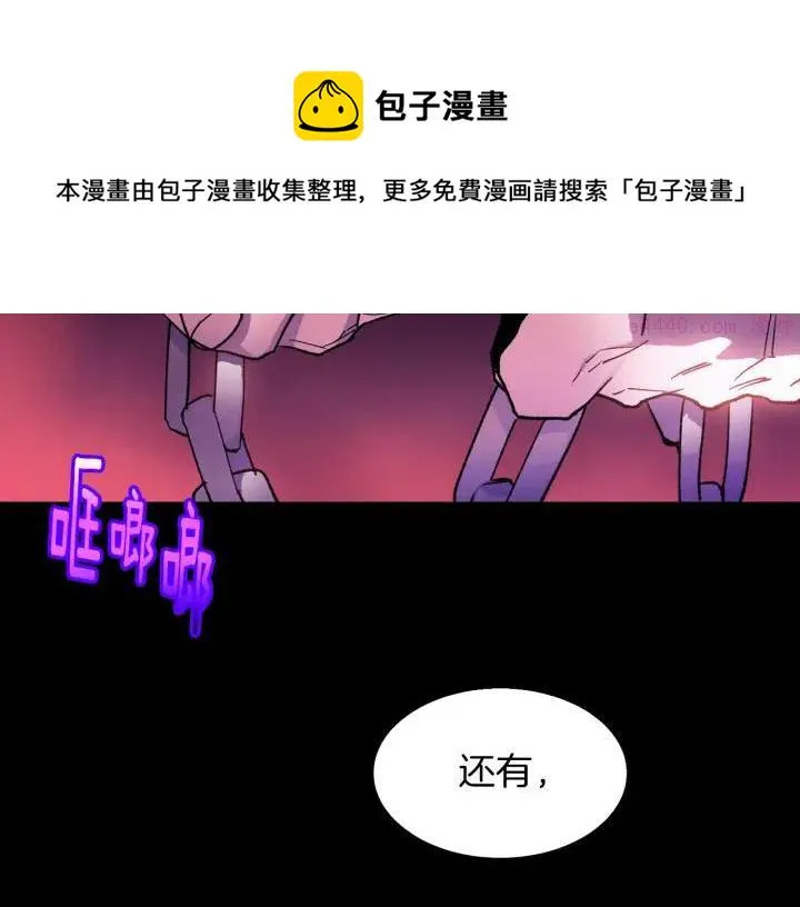 第97话 罪孽 第21页