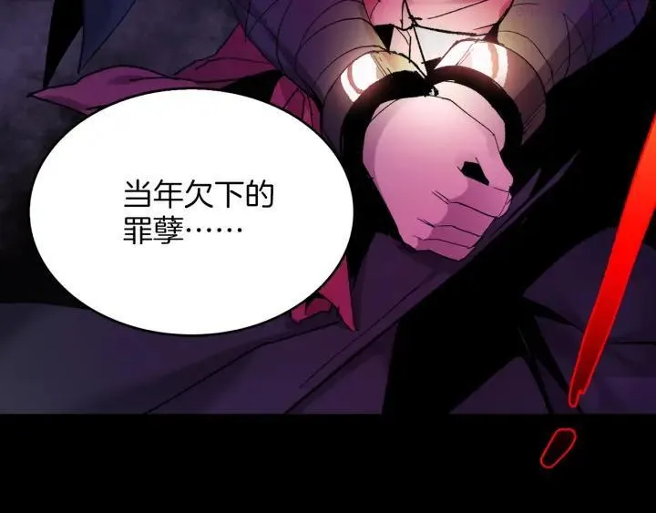 第97话 罪孽 第24页
