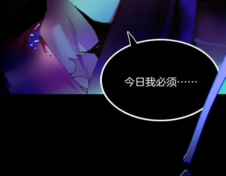 第97话 罪孽 第26页