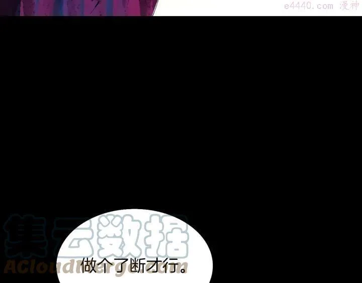 第97话 罪孽 第28页
