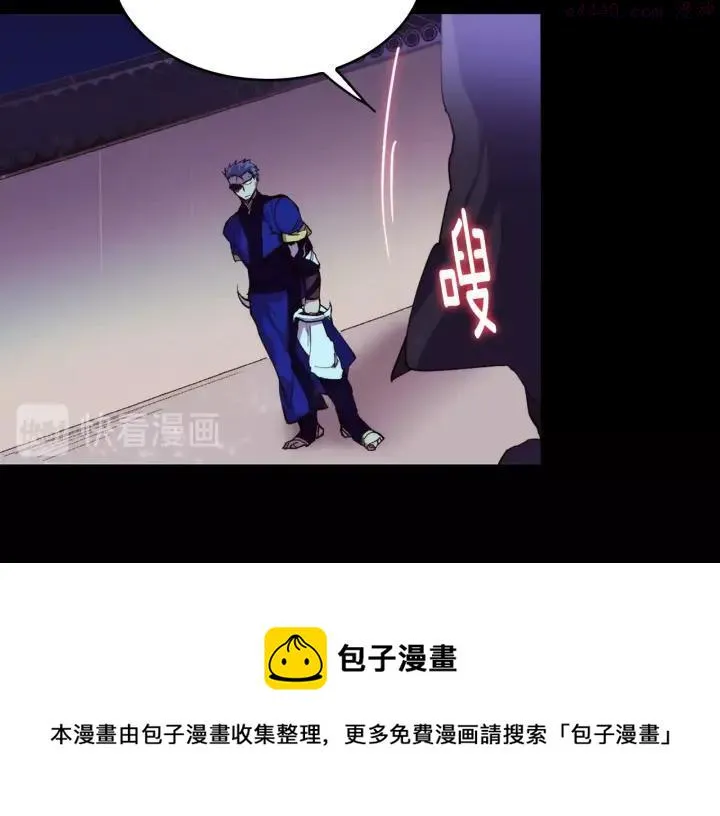 第97话 罪孽 第29页