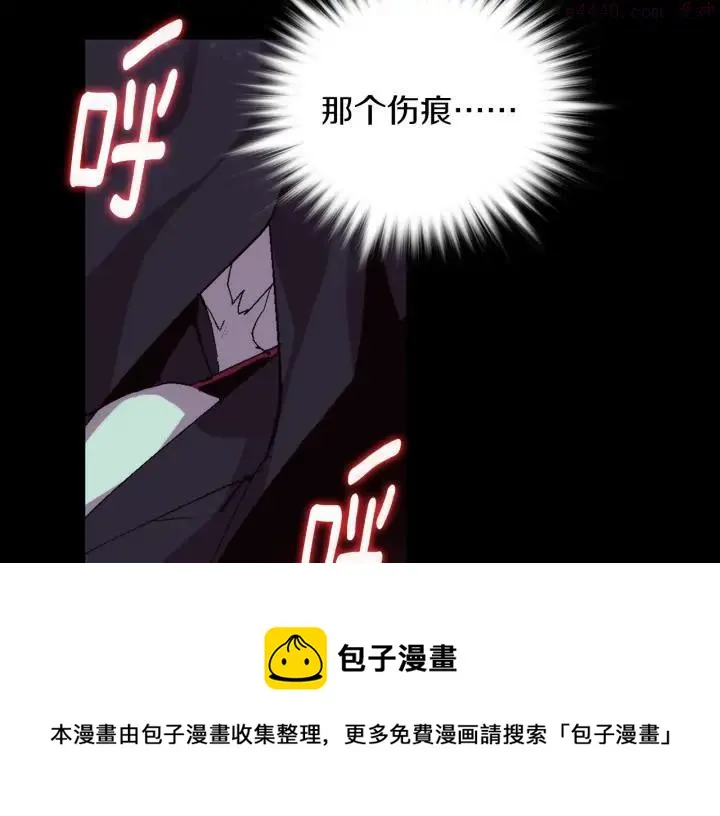 第97话 罪孽 第33页